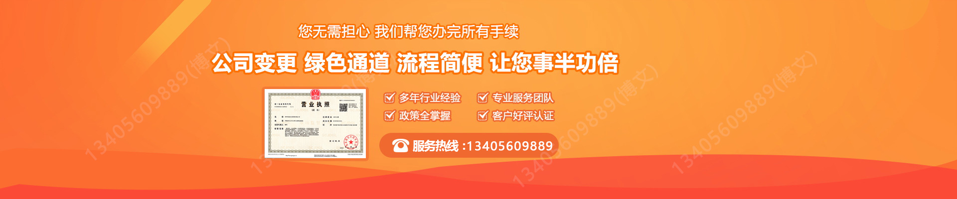 宣州工商变更服务内容